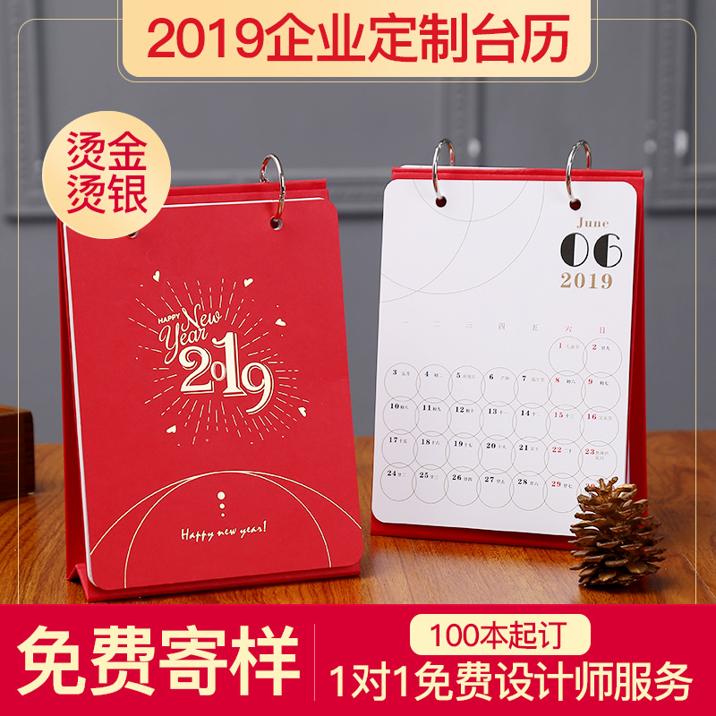 2019台历定制黑色底坐办公桌摆件日历精致大气商务企业台历黑封套在类目 个性定制/设计服务/DIY, 日用/装饰定制, 个性台历/年历, 台历中 - 来自Buy2taobao.com提供专业的淘宝代购服务