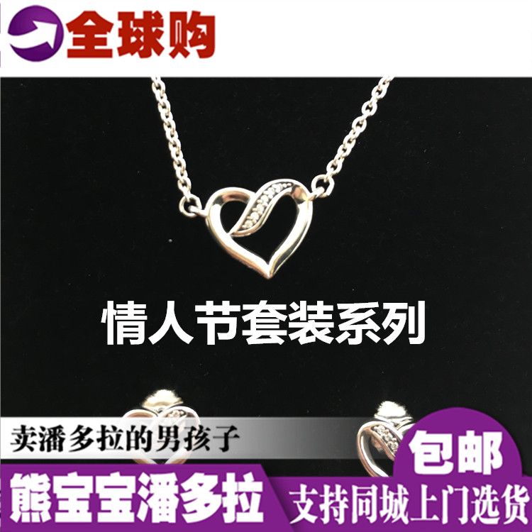 goods in stock Pandora Pandora special counter Valentine's Day love Zircon necklace 590535cz B800382in the Accessories/Fashion Jewelry, Necklace category - from Buy2taobao.com to provide professional Taobao agent buy service