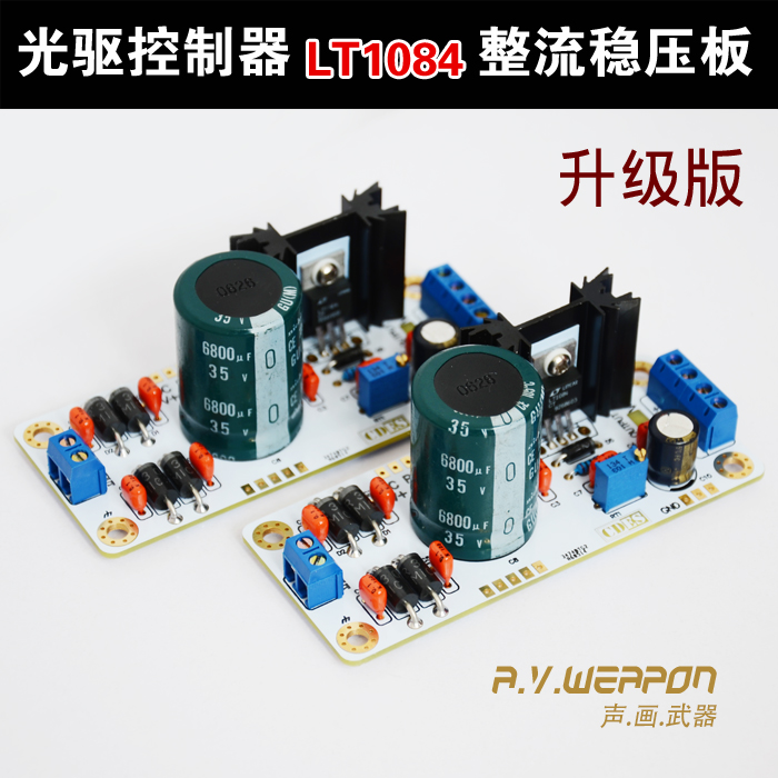 LT1084大电流整流板 5v12v可调电源整流稳压板 套件 光驱控制器在类目 影音电器, 影音家电配件, hifi音响配件, 电源滤波器中 - 来自Buy2taobao.com提供专业的淘宝代购服务