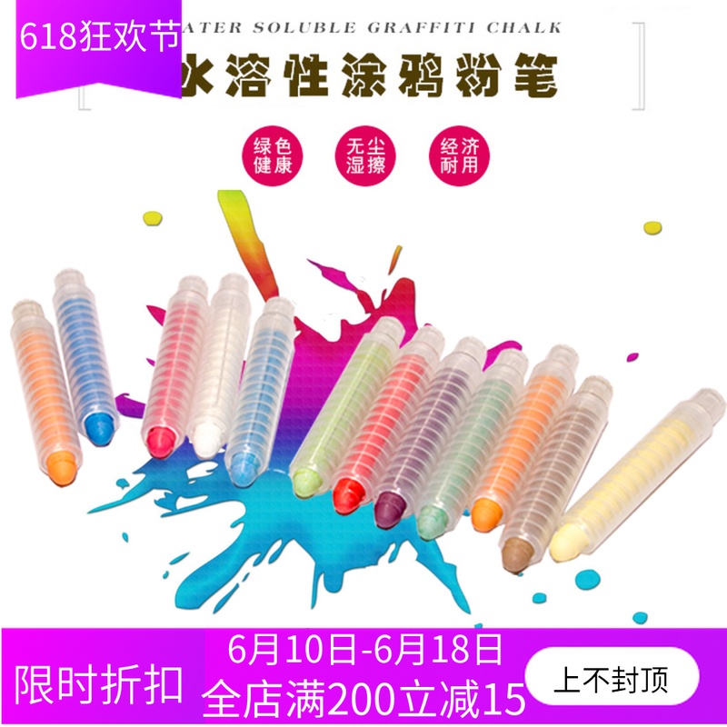 environmental protection colour Non-toxic Clean chalk children Graffiti household kindergarten draw blackboard Dedicated Water solubility chalkin the Electronic Dictionary/Electronic paper book/Stationery , Teaching demonstration/Display notices supplies , Chalk category - from Buy2taobao.com to provide professional Taobao agent buy service