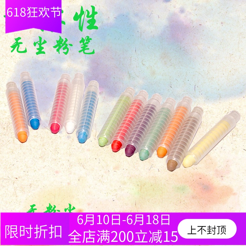 水溶性无尘粉笔儿童涂鸦无毒环保家用教学办公专用无粉尘彩色粉笔|ruв категории электронный словарь/электрический бумажных книг/канцелярские принадлежности, демонстрация/Показать уведомление товаров, мел - от Buy2taobao.com для оказания профессиональной услуги покупки агента Taobao