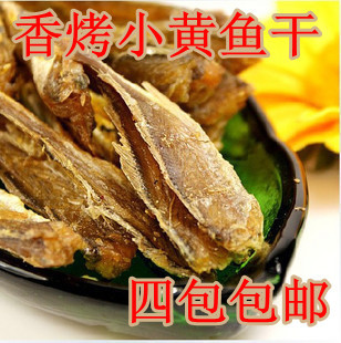  香海-香烤小黄鱼干 烤鱼干 鱼干 干货鱼干 250克 4包全国包邮