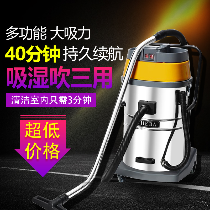 洁霸工业吸尘器 大功率酒店工厂洗车粉尘干湿两用强力吸水机BF502在类目 生活电器, 吸尘器中 - 来自Buy2taobao.com提供专业的淘宝代购服务