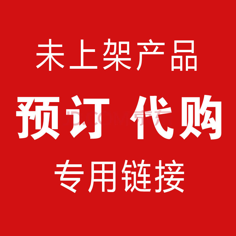 洋马收割机配件 未上架商品 补差价 链接在类目 农机/农具/农膜, 农业机械, 农机配件中 - 来自Buy2taobao.com提供专业的淘宝代购服务