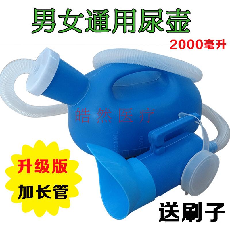 加厚尿壶老人带盖男女式带管接尿器卧床小便壶大容量成人车载夜壶在类目 家庭/个人清洁工具, 卫浴用具/卫浴配件, 痰盂中 - 来自Buy2taobao.com提供专业的淘宝代购服务