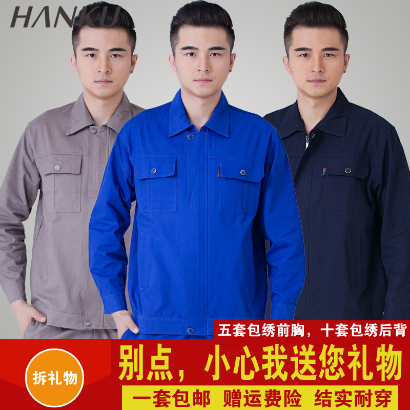 Electric welding coverall Welder Anti scald Cotton overalls suit thickening Cotton electrician Anti-static Labor uniformsin the Men's clothing, Set , Tooling uniform category - from Buy2taobao.com to provide professional Taobao agent buy service