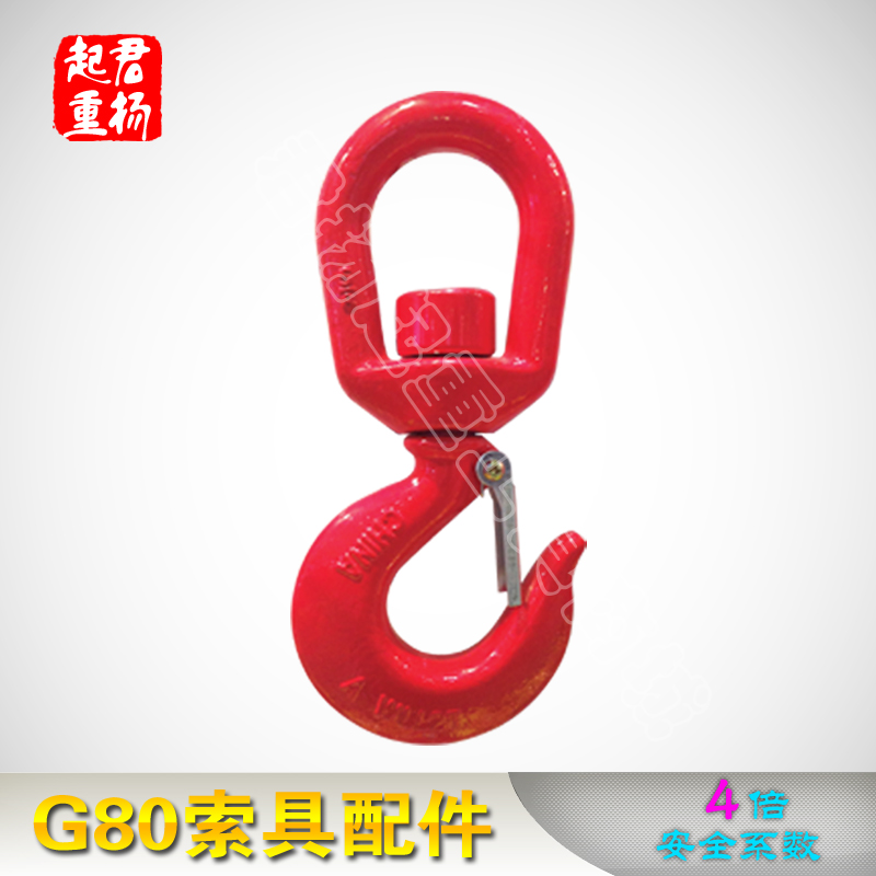 360度旋轉鈎帶軸承保險鈎起重貨鈎吊索具322A 旋轉起重吊鈎在類目 五金/工具, 機械五金, 吊鉤/抓鉤中 - 來自Buy2taobao.com提供專業的淘寶代購服務