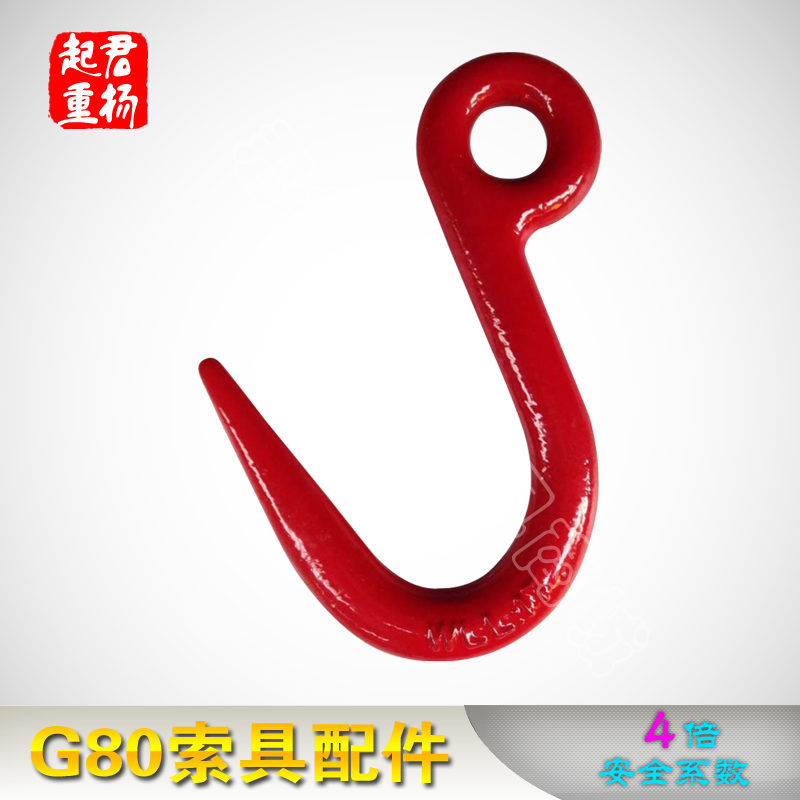 厂家直销钢管钩 眼形货钩细筋钩尖嘴钩环眼大开口 起重吊钩1吨在类目 五金/工具, 机械五金, 吊钩/抓钩中 - 来自Buy2taobao.com提供专业的淘宝代购服务