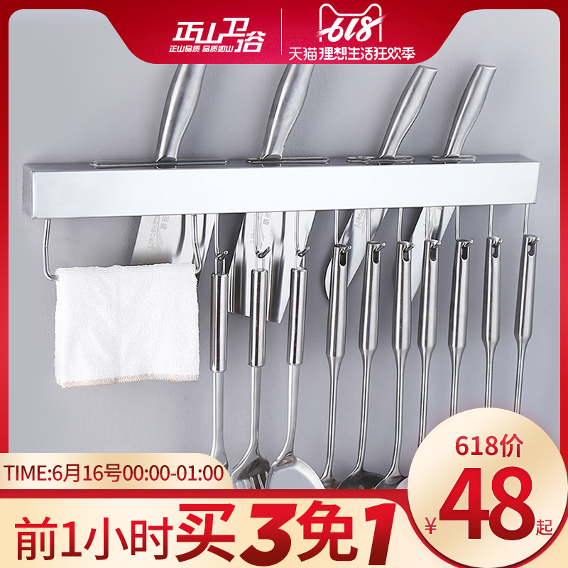 免打孔304不锈钢厨房置物架壁挂收纳刀架挂件厨具用品锅铲架子在类目 家装主材, 厨房, 厨房挂件, 置物架中 - 来自Buy2taobao.com提供专业的淘宝代购服务