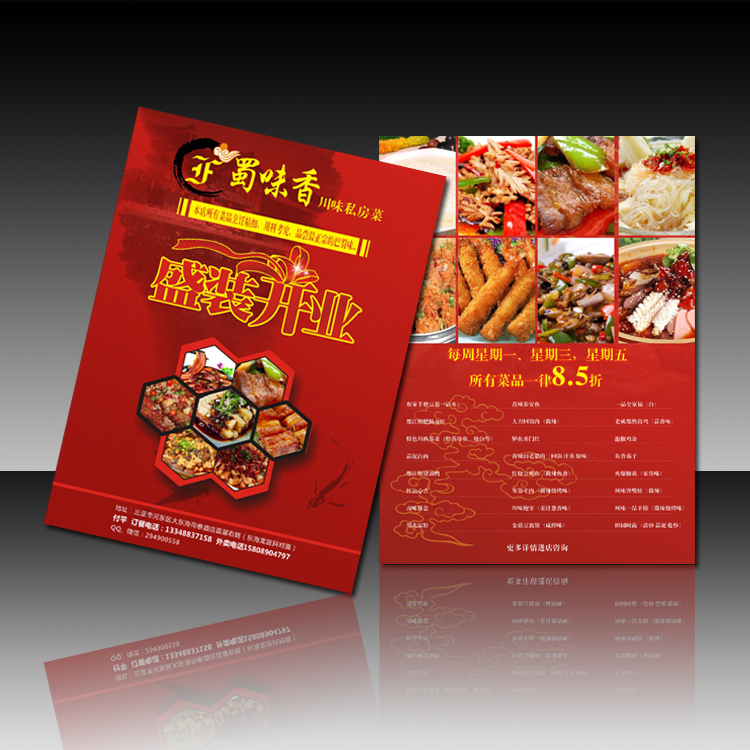 制作酒楼餐厅开业促销宣传单\/彩色设计印刷餐