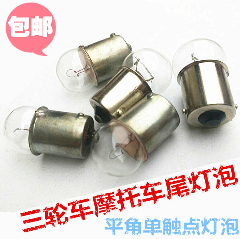 三轮车摩托车刹车灯泡电动车踏板车12V56V刹车尾灯泡转弯转向灯泡在类目 摩托车/装备/配件, 摩托车配件, 摩托车车灯中 - 来自Buy2taobao.com提供专业的淘宝代购服务