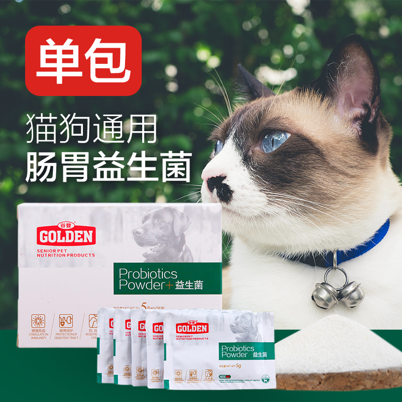 谷登猫咪益生菌调理肠胃幼犬幼猫专用益生菌肠胃宝宠物益生菌包邮在类目 宠物/宠物食品及用品, 猫/狗保健品中 - 来自Buy2taobao.com提供专业的淘宝代购服务
