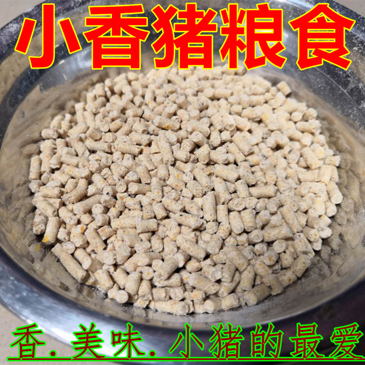 营养猪粮食饲料迷你泰国小香猪宠物猪全阶段猪粮5斤装佩琪的最爱在类目 宠物/宠物食品及用品, 仓鼠类及其它小宠, 香猪中 - 来自Buy2taobao.com提供专业的淘宝代购服务