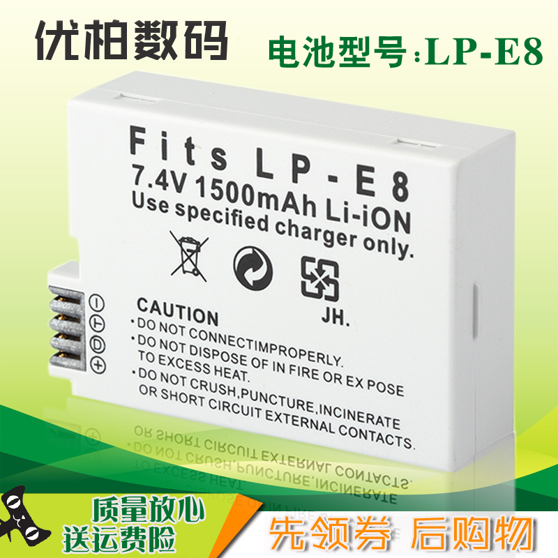 佳能LP-E8電池EOS Kiss X4 X5 X6i 600D 550D 650D 700D T2i T3i 單反相機電池 攝影電池在類目 3C數碼配件, 單反/單電相機配件, 單反/單電專用電池電源, 單反/單電電池中 - 來自Buy2taobao.com提供專業的淘寶代購服務