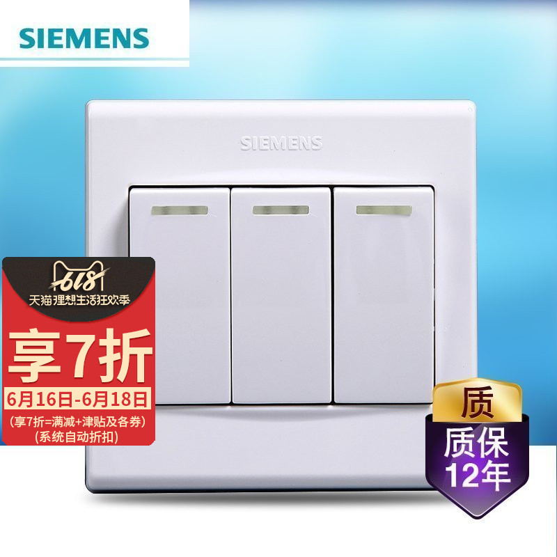 西门子开关插座面板86型官方品宜系列雅白家用带荧光三开双控开关在类目 电子/电工, 开关, 双控开关中 - 来自Buy2taobao.com提供专业的淘宝代购服务