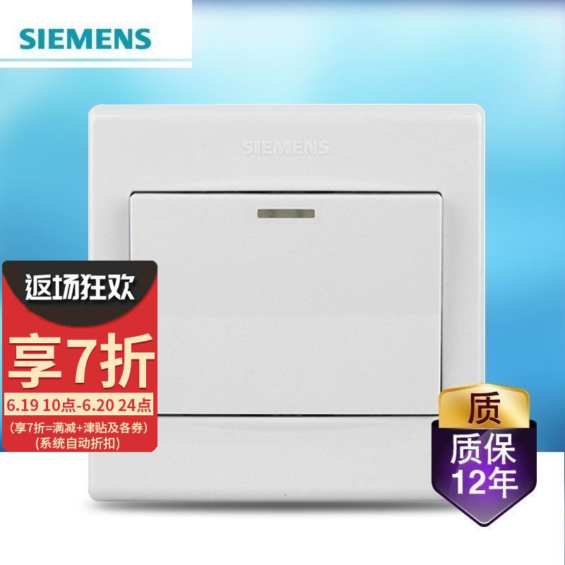西门子一位开关插座面板86型品宜雅白家用单开带荧光一开双控开关在类目 电子/电工, 开关, 双控开关中 - 来自Buy2taobao.com提供专业的淘宝代购服务
