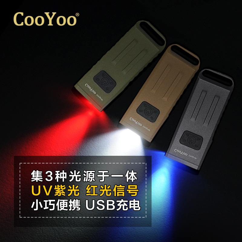 CooYoo酷友 Usignal U型手电LED强光USB充电迷你便携钥匙扣手电筒在类目 户外/登山/野营/旅行用品, 户外照明, 手电筒中 - 来自Buy2taobao.com提供专业的淘宝代购服务