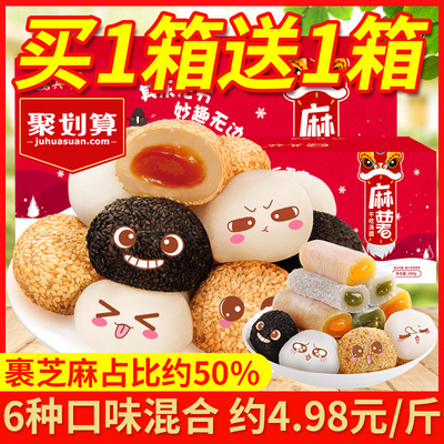 年货大礼包麻薯干吃汤圆整箱早餐面包糯米糍糍粑零食小吃休闲食品