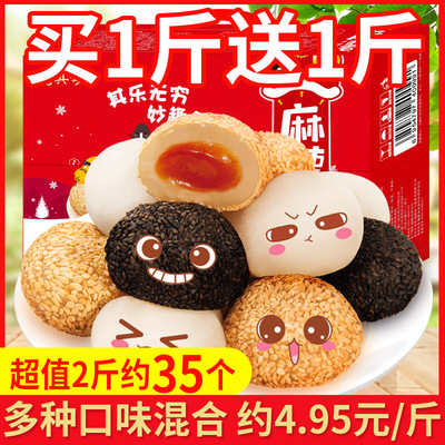 麻薯干吃汤圆整箱糯米糍粑糕点心零食小吃休闲食品好吃的早餐面包