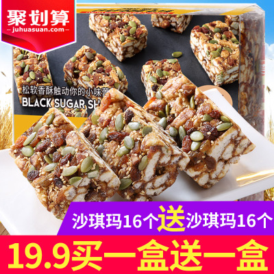 其妙沙琪玛雪花酥坚果整箱零食小吃休闲食品黑糖南瓜籽散装美食