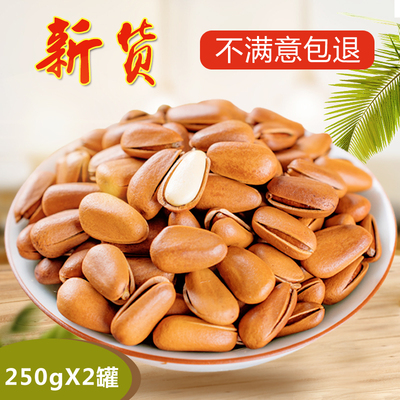 天天特价纯天然手剥东北开口松子含罐500g克干果散装罐装秒杀包邮