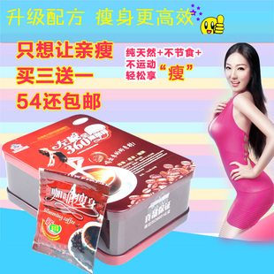  正品360左旋肉碱燃脂瘦身瘦脸瘦腿瘦腰减肥黑咖啡健康产品包邮