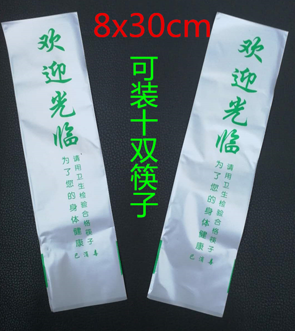 一次性珠光膜塑料筷套筷子包装袋塑料防水消毒餐具环保筷子套包邮|ruв категории офисное оборудование/расходные материалы/соответствующие услуги, упаковочного оборудования/знаки и расходных материалов, пластиковой пленки - от Buy2taobao.com для оказания профессиональной услуги покупки агента Taobao