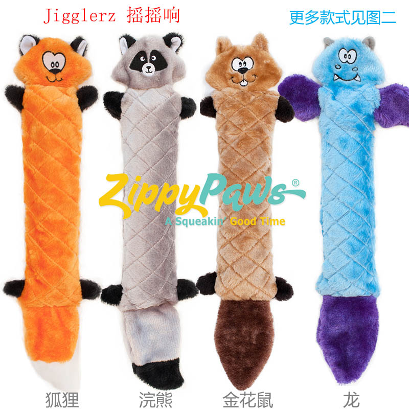 包邮 耐咬发声 ZippyPaws Jigglerz摇摇响 宠物狗发声玩具在类目 宠物/宠物食品及用品, 猫/狗玩具, 发声玩具中 - 来自Buy2taobao.com提供专业的淘宝代购服务