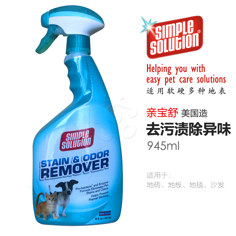 包邮 地砖地板地毯沙发纺织品用 亲宝舒去污除味剂宠物狗强效R61在类目 宠物/宠物食品及用品, 猫/狗美容清洁用品, 香水/除味剂中 - 来自Buy2taobao.com提供专业的淘宝代购服务