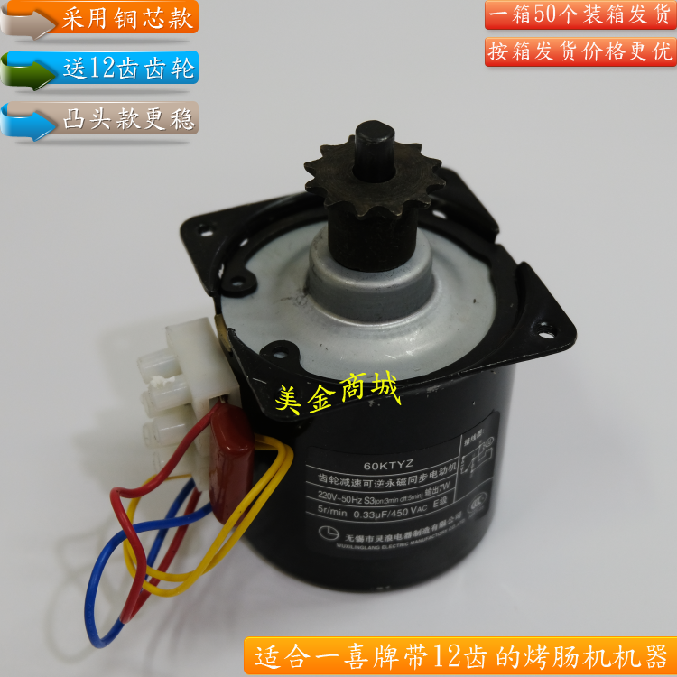 Wenzhou Yi Xi card 12 currency electrical machinery Electric motors supply Sausage Machine electrical machinery Sausage machine motor/partsin the Kitchen Appliances , Commercial electric kitchen , Sausage/Hot dog machine category - from Buy2taobao.com to provide professional Taobao agent buy service