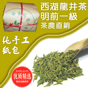  年新茶西湖龙井茶叶明前一级250g手工纸包梅家坞绿茶狮峰春茶