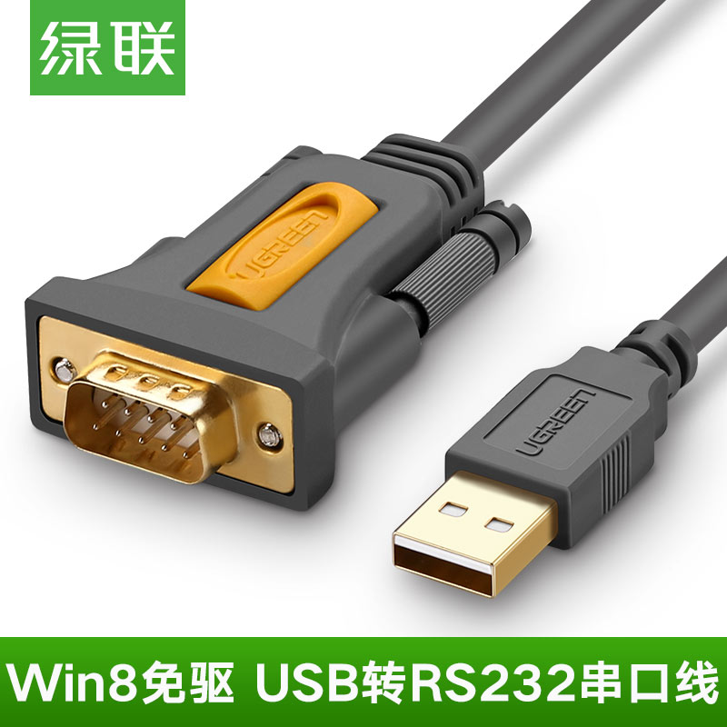 绿联usb转串口线九针com口DB9串口线usb转rs232串口线USB转232转换器公母头在类目 3C数码配件, USB电脑周边, USB HUB/转换器中 - 来自Buy2taobao.com提供专业的淘宝代购服务