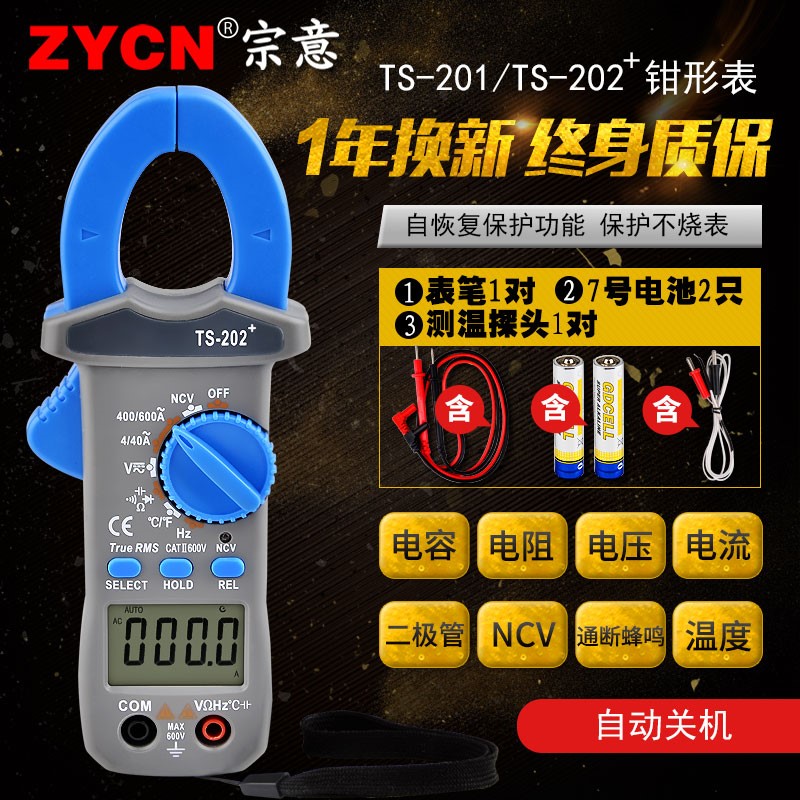 Clamp Meter Digital Multimeter high-precision fully automatic Anti-burn Clamp Meter AC-DCin the Hardware/Tool , Instrumentation , Clamp Meter category - from Buy2taobao.com to provide professional Taobao agent buy service