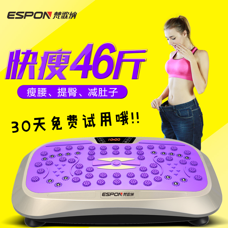 梵歌纳懒人甩脂机家用减肥机正品运动器材瘦腿神器瘦身震动抖抖机|msdalam kategori sukan/Yoga/kecergasan/bekalan peminat, treadmill/peralatan kecergasan yang besar, Penolakan lemak - dari Buy2taobao.com untuk memberikan perkhidmatan ejen Taobao profesional membeli
