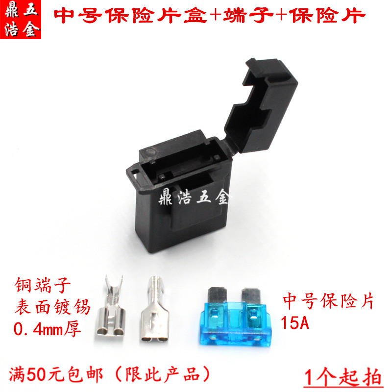 automobile Insurance tablets socket Fuse box medium , please motorcycle Insurance tablets An electric appliance socket Non destructive refitin the 3C Digital Accessories, Electronic components market , Electronic component , Insurance Component category - from Buy2taobao.com to provide professional Taobao agent buy service