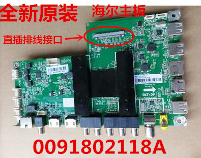 全新原装海尔LS55H510N/G310Z/LS55A51/55M31主板0091802118A|ruв категории Цифровые аксессуары, рынок электронных компонентов, электронный элемент, ПХД плат/печатных плат - от Buy2taobao.com для оказания профессиональной услуги покупки агента Taobao