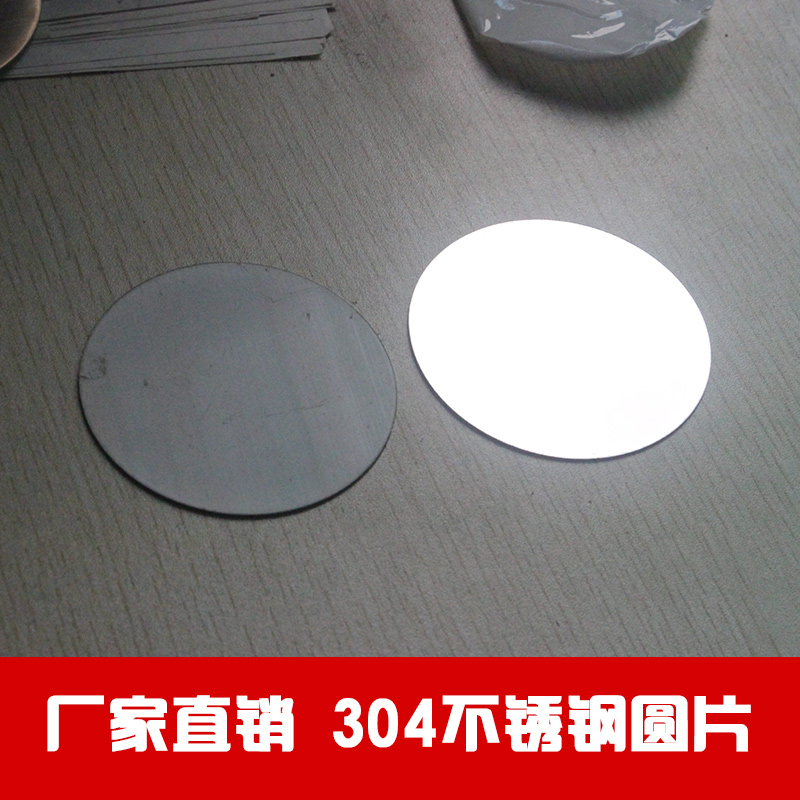 304不锈钢大小厚薄车光拉丝通孔圆片椭圆形在类目 五金/工具, 机械五金, 阀门, 止回阀中 - 来自Buy2taobao.com提供专业的淘宝代购服务