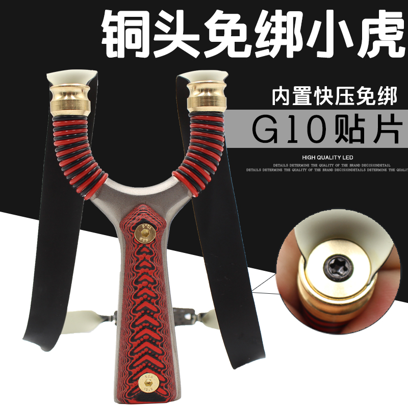 Tigers Three generations g10 Straight Copper head 440 Six generations Tiger Round Slingshotin the Toy/Childs/Puzzle/Building block/Model , Outdoor sports/Leisure/Traditional toys , Darts/Shooting/Archery class category - from Buy2taobao.com to provide professional Taobao agent buy service