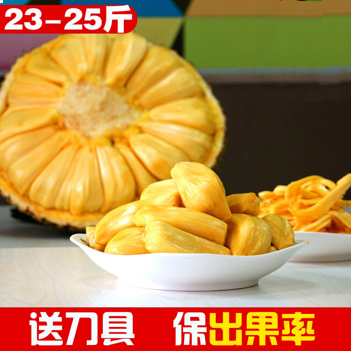 That day Hainan 23-25 fruit jackfruit Red meat jackfruit 40 The Baltic Durianin the Aquatic meat/Fresh fruits and vegetables/Cooked , Fresh fruit , Other category - from Buy2taobao.com to provide professional Taobao agent buy service