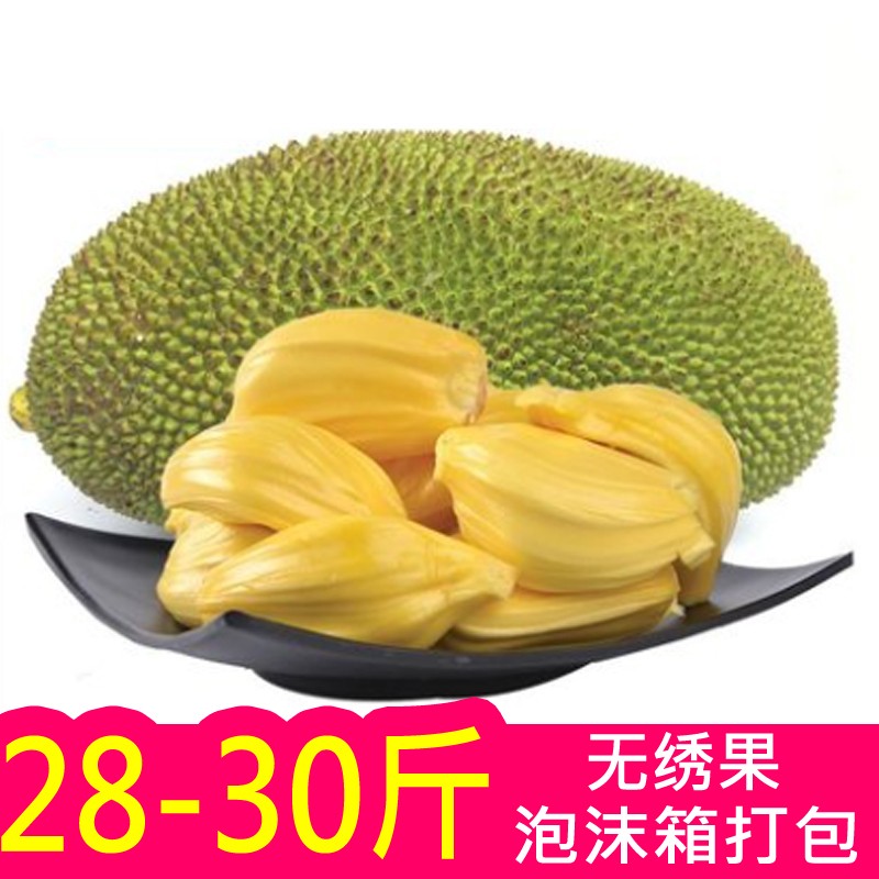Day hair 28-30 Hainan fresh Tropical fruit Dict.cn Big tree jackfruit Jackfruit 40in the Aquatic meat/Fresh fruits and vegetables/Cooked , Fresh fruit , Other category - from Buy2taobao.com to provide professional Taobao agent buy service