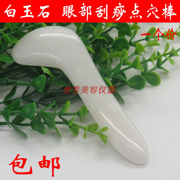 蜜蜡拨筋棒美容棒或者玉石按摩棒点穴笔经络面部眼部拨经 2个包邮在类目 个人护理/保健/按摩器材, 经络保健器材, 刮痧片/板中 - 来自Buy2taobao.com提供专业的淘宝代购服务