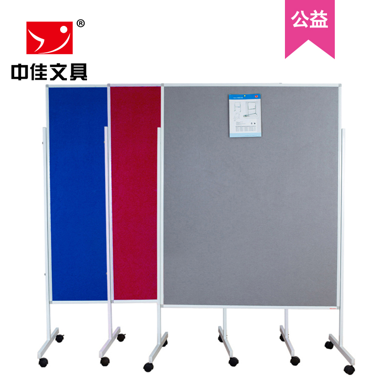 中佳插针布板120*150cm可移动办公屏风隔断支架式图钉板宣传板|msdalam kategori Kamus elektronik/buku kertas elektronik/alat tulis, demonstrasi pengajaran/bekalan notis paparan, kayu lembut/papan photo - dari Buy2taobao.com untuk memberikan perkhidmatan ejen Taobao profesional membeli