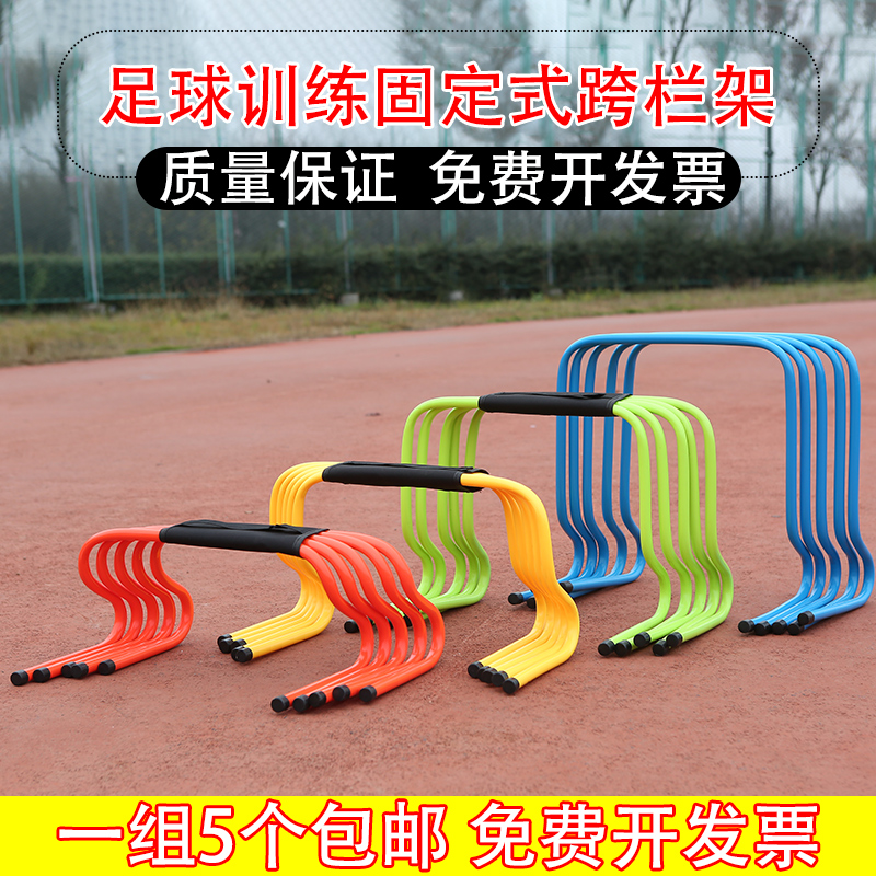 football train Hurdle 15/23/30cm Hurdles Lattice ladder Agility Hurdle obstacle football Hurdlein the Sports/Yoga/Fitness/Fans supplies , Football , Training aids , Hurdle/Tabbing ladder category - from Buy2taobao.com to provide professional Taobao agent buy service