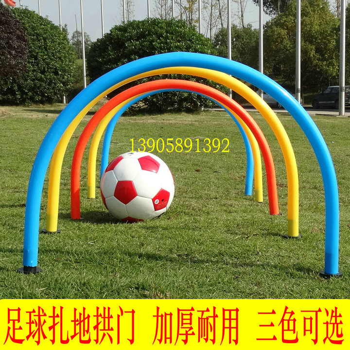 足球拱门 扎地小球门 拱形障碍球门 敏捷射门过人技巧训练器材|ruв категории движение/йога/фитнес/фанаты товаров, футбол, футбольное поле - от Buy2taobao.com для оказания профессиональной услуги покупки агента Taobao