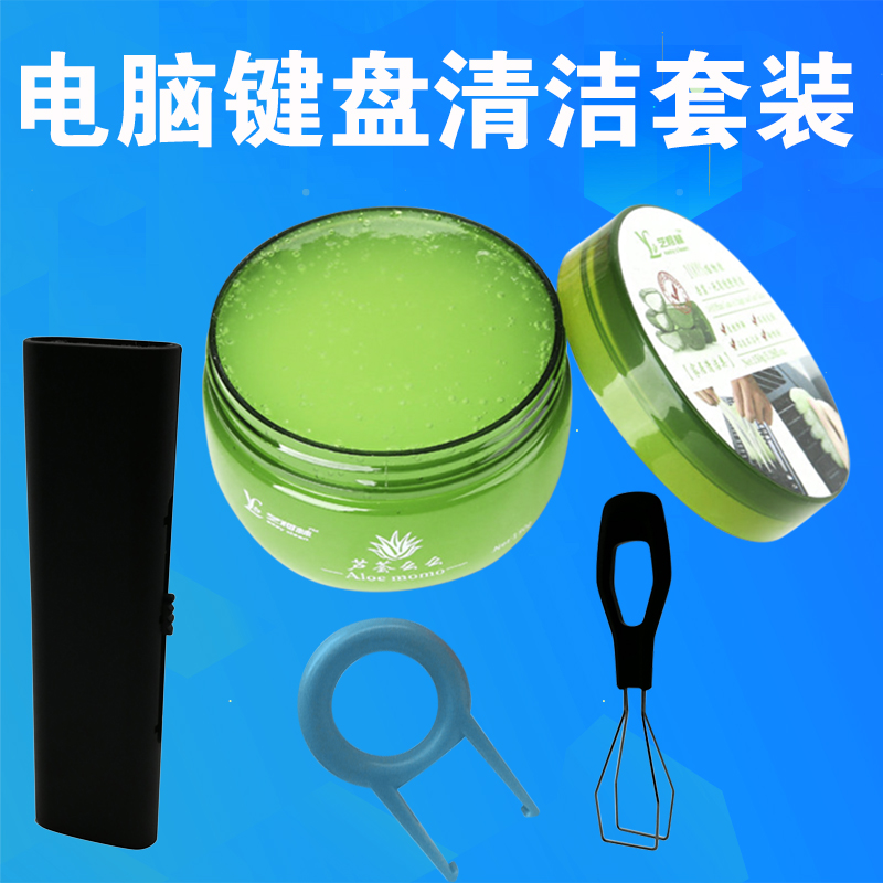 笔记本电脑机械键盘清洁泥清理清洗工具拔键器帽屏幕清洗剂液套装|ruв категории Цифровые аксессуары, зеркальные/один электрический фотокамера аксессуары, Очистка статей, уборка костюм - от Buy2taobao.com для оказания профессиональной услуги покупки агента Taobao