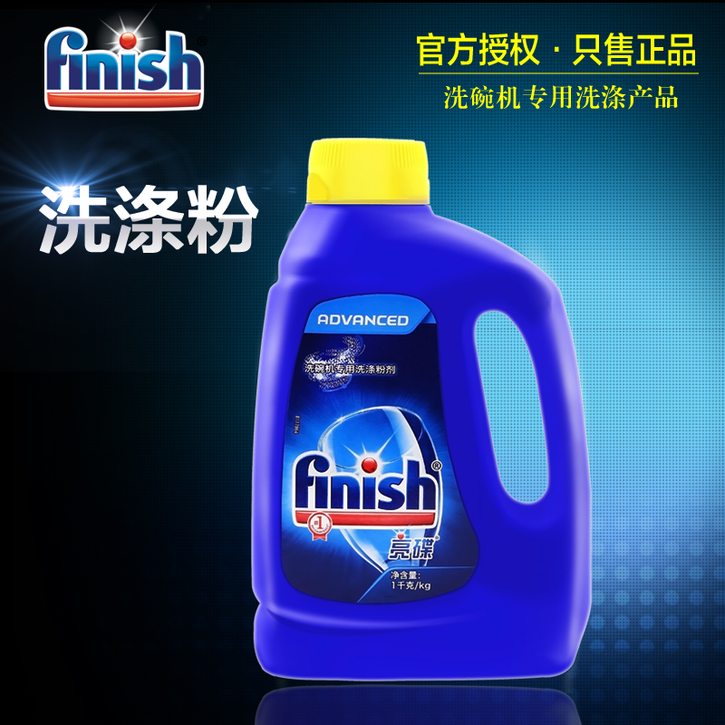 Finish 光亮餐碟 洗碗粉洗碗机专用强效洗涤粉剂洗碗粉全新在类目 洗护清洁剂/卫生巾/纸/香薰, 家庭环境清洁剂, 洗洁精中 - 来自Buy2taobao.com提供专业的淘宝代购服务