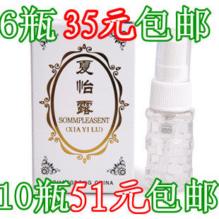 夏怡露 江门夏友 狐臭 正品 去狐臭去腋臭狐臭液狐臭净 18ML 喷雾