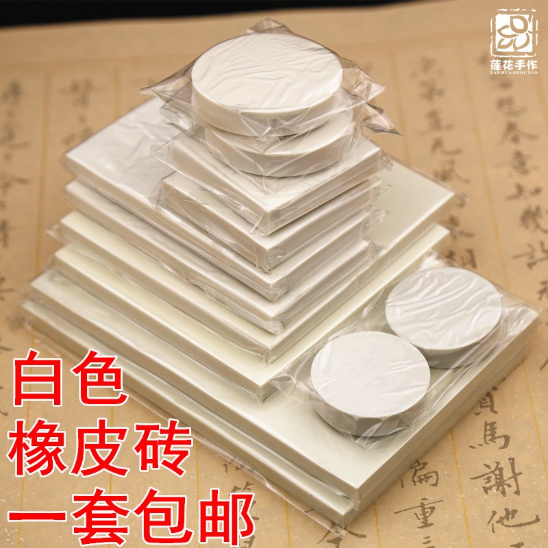 白砖套装大美术用块橡皮章白色豆腐图章手工雕刻一套材料砖橡皮砖|ruв категории электронный словарь/электрический бумажных книг/канцелярские принадлежности, повседневной школьных принадлежностей, ластик - от Buy2taobao.com для оказания профессиональной услуги покупки агента Taobao
