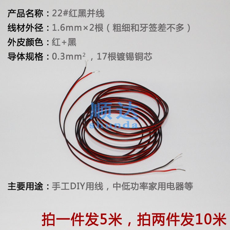 平方實驗DIY小電線0.3手工鍍錫銅芯線直流電路細導線紅黑正負極線在類目 電子/電工, 電線, 單芯線中 - 來自Buy2taobao.com提供專業的淘寶代購服務