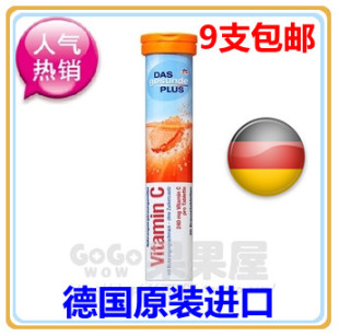  德国进口Das维生素C Vc与维C 泡腾片20片 橙盖现货 9支包邮 特价